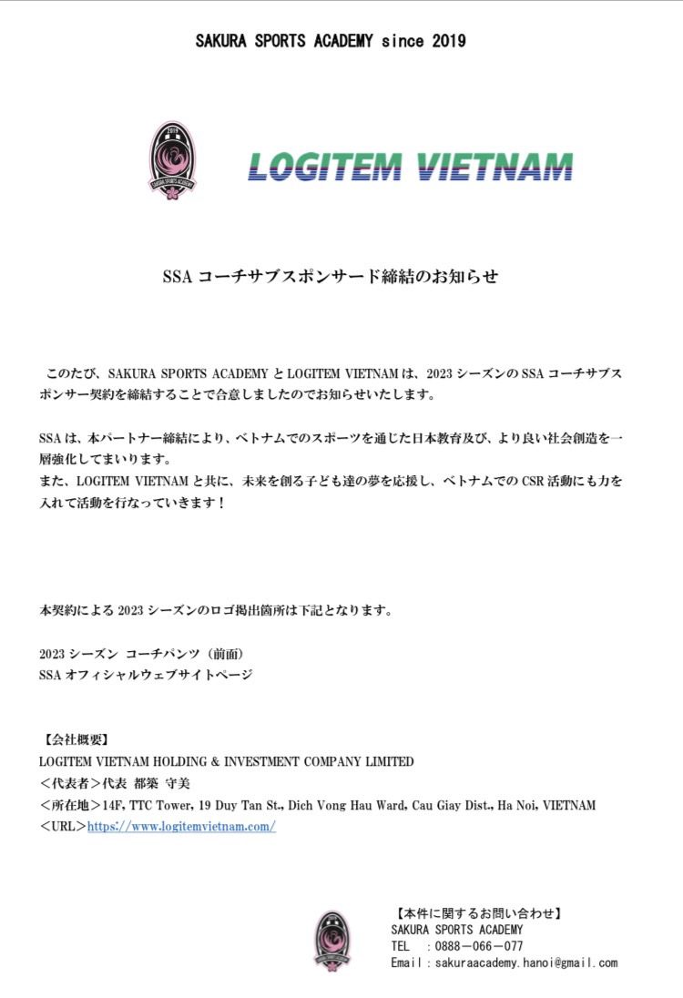 Thông báo tài trợ phụ cho huấn luyện viên SSA ~LOGITEM VIỆT NAM~