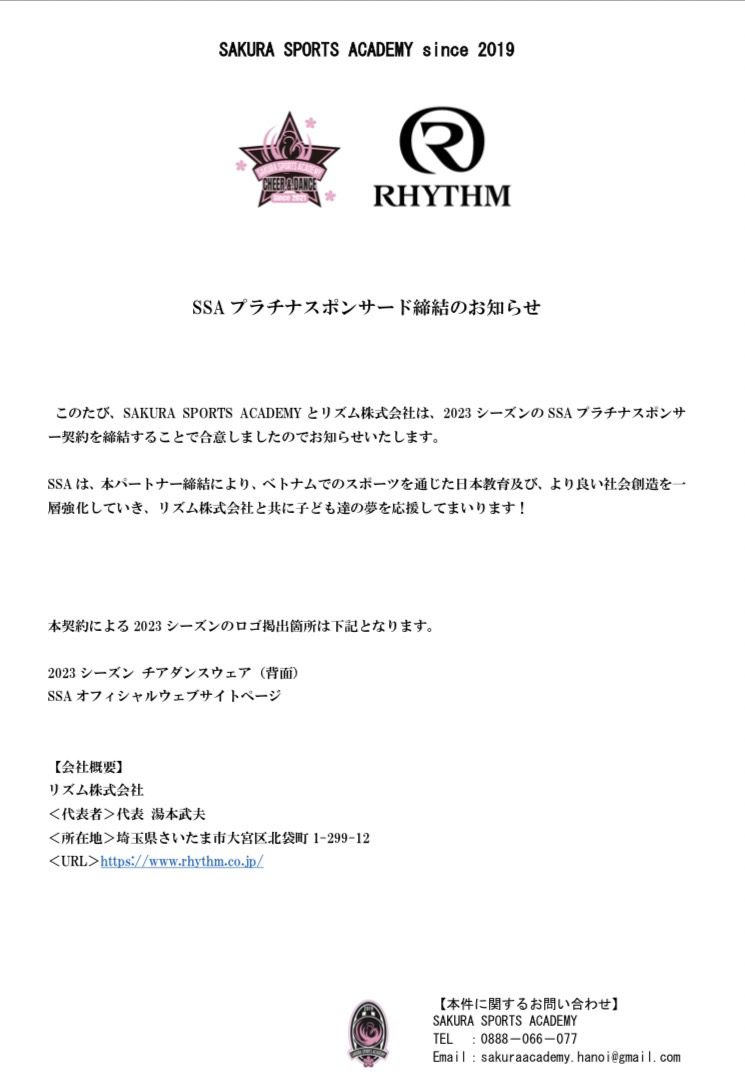 Thông báo tài trợ SSA Platinum ~Rhythm Co., Ltd.~