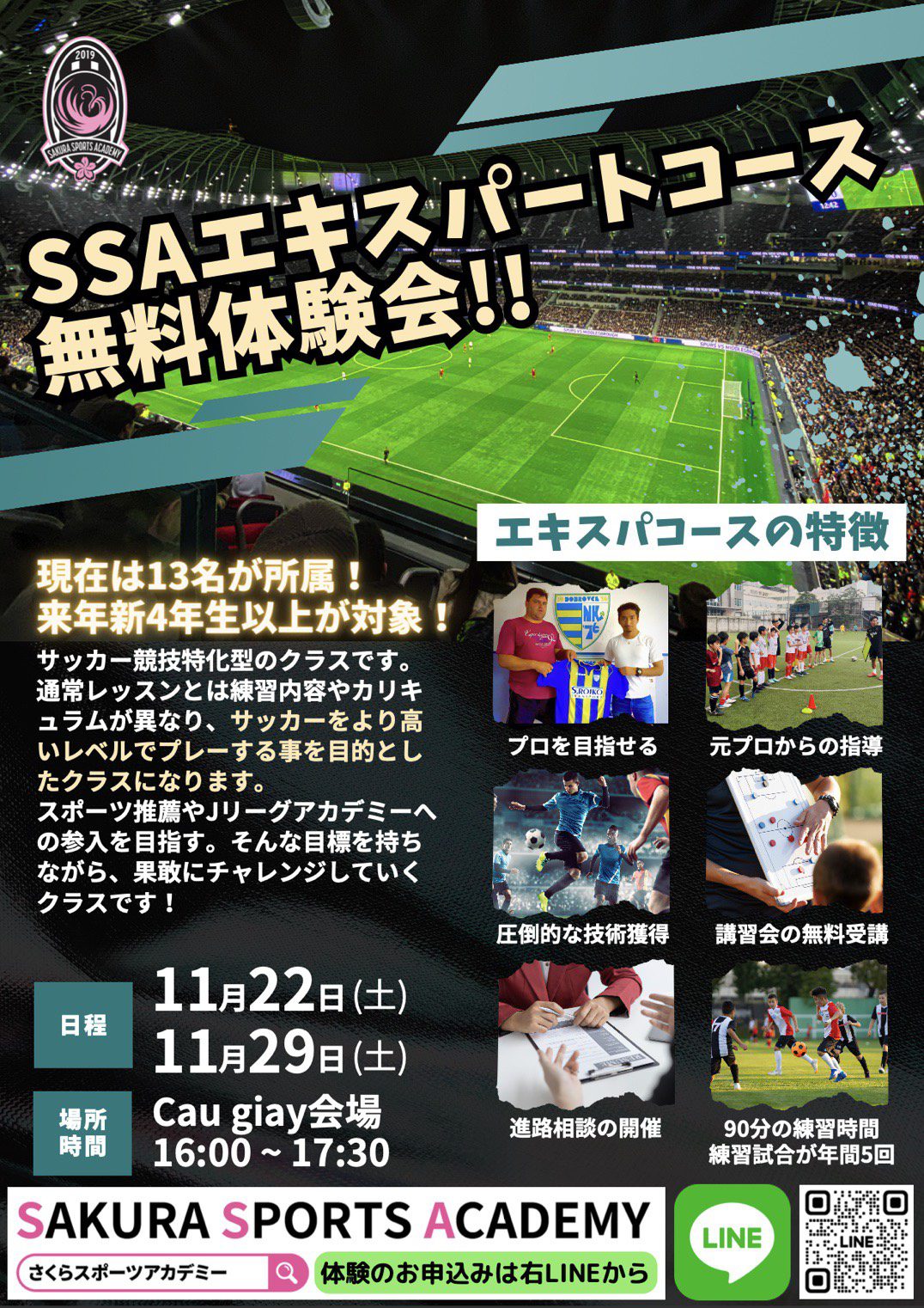 サッカーエキスパートコース講習会を実施しました⚽🗒️