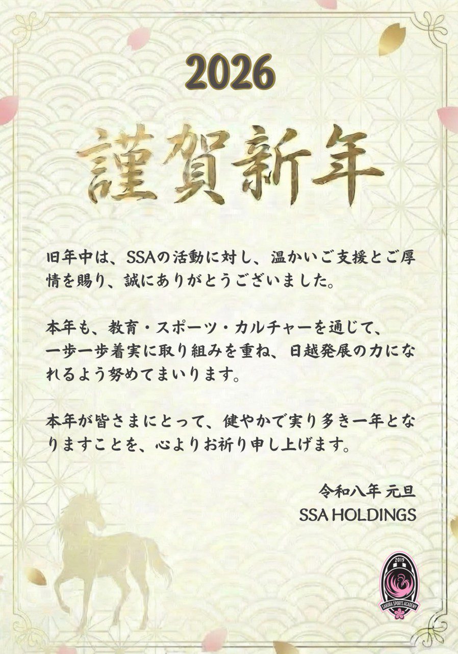 明けましておめでとうございます