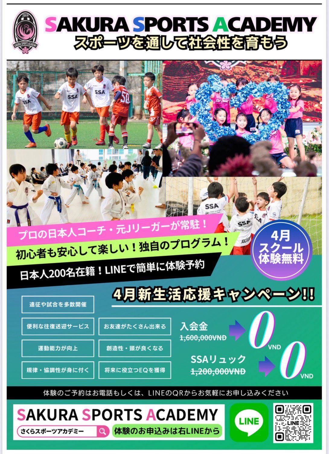 新生活応援キャンペーン開催中です✨