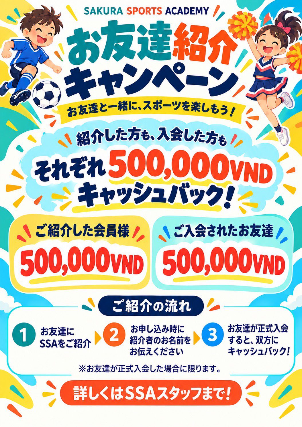 お友達紹介キャンペーン開催中😊